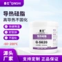 不固化导热绝缘耐高温散热膏