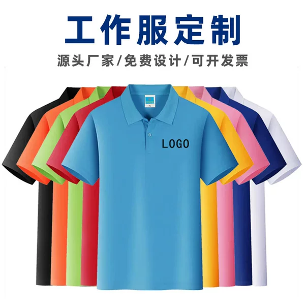 35% Cotton-Like Polo Shirt with Printed Logo, Short-Sleeved Work Uniform with Turn-Down Collar for Men and Women, Corporate Advertising Cultural Shirt with Embroidery