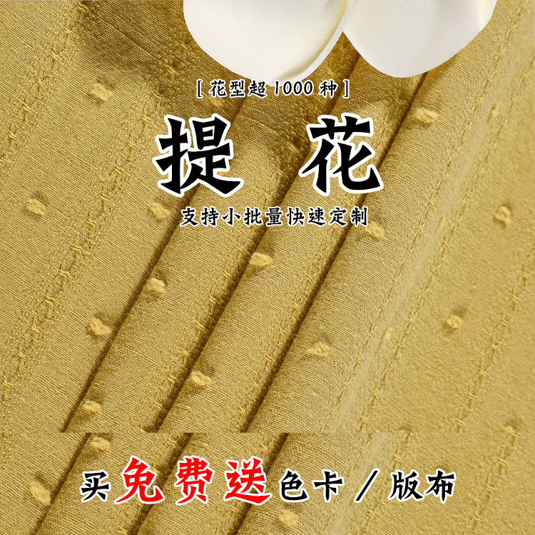 厂家直销 新款纱罗提花全棉布料140cm幅宽梭织砂洗小清新女装面料
