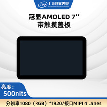 TDO���]����7.0&lsquo;&rsquo;AMOLED�@ʾ��������|�� 500����RGB1080*1920