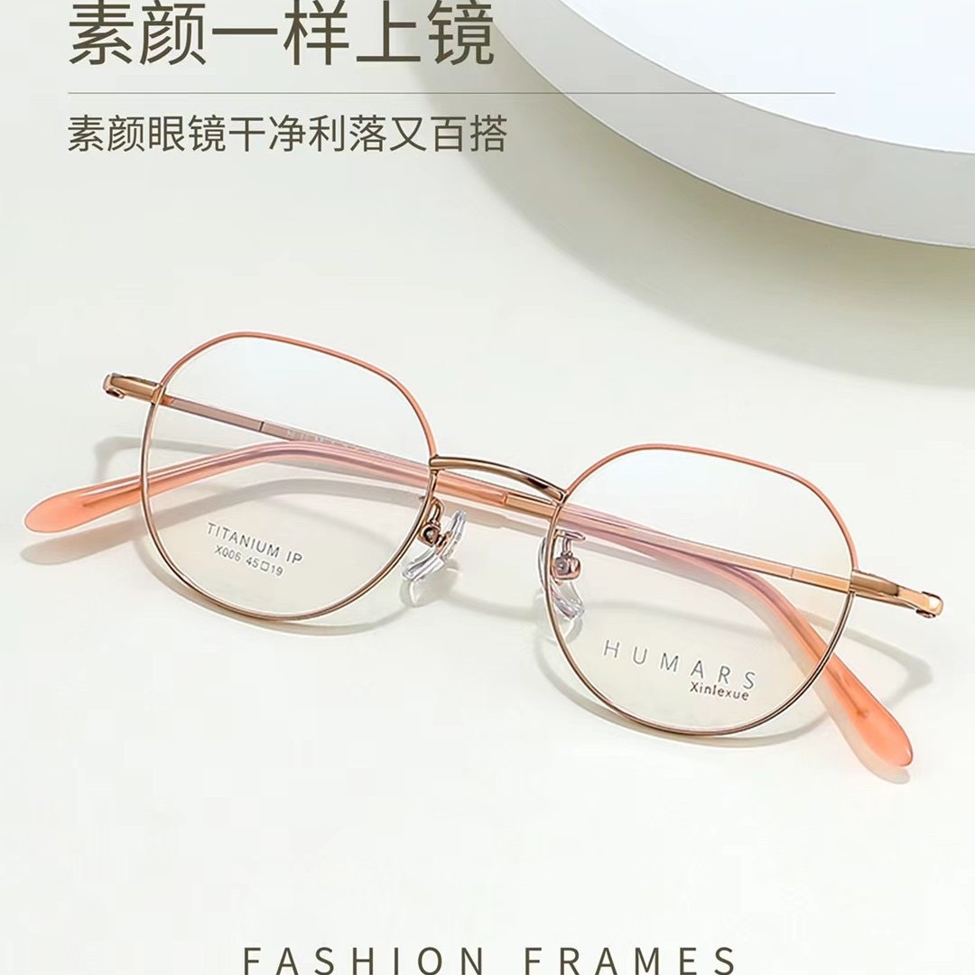 2025新款45汉玛仕X006复古多边形纯钛可配近视高度数镜片有度数