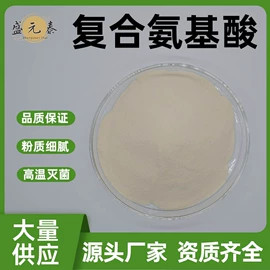 其他生物化工;工业植物提取;氨基酸