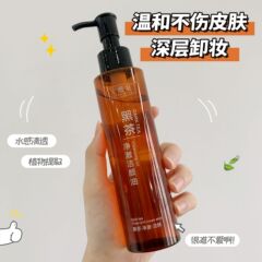 Baoweiquan black tea cleansing oil is gentle and non-irritating to the face, eyes, lips and face. Makeup remover balm for sensitive skin can be used in the cleansing water factory.