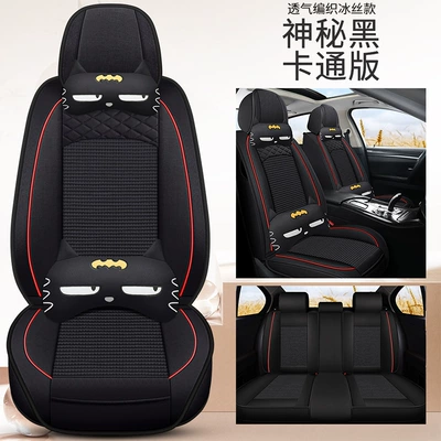 Seat Cushion Cover Manufacturer: Four Seasons Pad - mysterious-black-ice-silk-cartoon-version-general-purpose