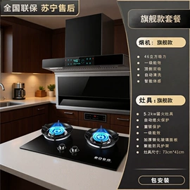 电风扇;燃气热水器;烟灶消套装