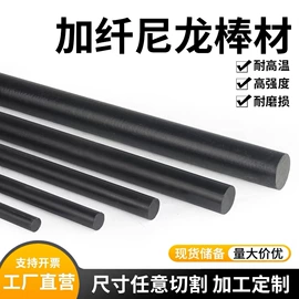 PEEK;其他塑料棒;亚克力板
