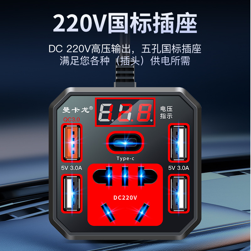 車載充電器12V24V回転220インバータ超速充シガレット変換プラグUSB拡張車充電|undefined