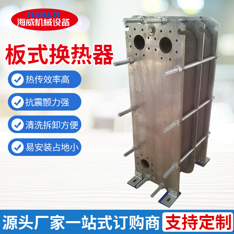 供应不锈钢板式换热器  可拆板式冷却器 多段式热交换器