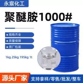 二元醇;洗涤剂;石油蜡