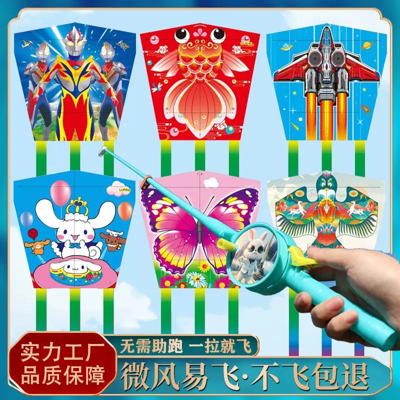 鱼竿风筝批发 新款按键式免安装卡通伸缩鱼竿 儿童手持鱼竿风筝