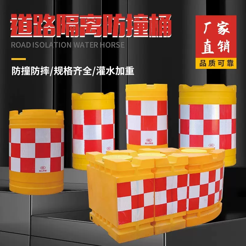 滚塑水马防撞桶道路分流交通路障设施防撞桶塑料道路隔离栏