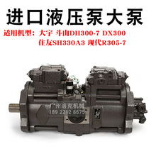 挖掘机液压泵PMC柱塞大泵大宇DH/DX300-7现代R305-7泵胆K5V140DTP