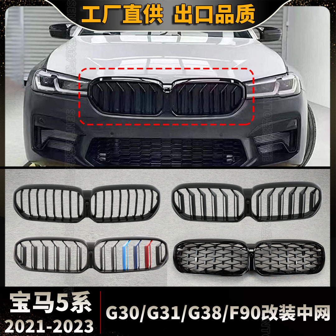 Bmw 5 Series Front Grille 21-23 Model Bumper Air Intake Grille Car Grille F90
