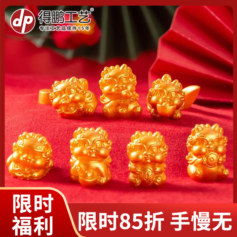 沙金招财小貔貅龙年国潮瑞兽醒狮树脂摆件桌面车载家居装饰工艺品
