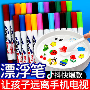Floating Mark Floating Children's Floating Water Watercolor Pen Wipe Drawing Pen Drawing Color Water Whiteboard Pen