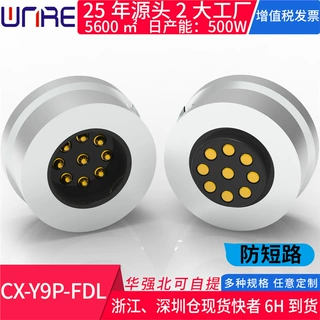 9pin磁吸n连接器式圆形防pogopi短路