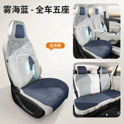 Seat cushion, seat cover – Saddle Cushion, Universal for All Seasons - longma-new-journey-mist-sea-blue-one-piece-car-with-five-seats