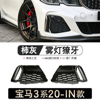 front grille, as well as the Black — Zhongwang - 20-22-model-persimmon-gray-fangs-single-piece-bmw-3-series2020-2025-models