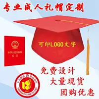 Выпускная шапочка для взрослых старших классов, выпускная шапочка для взрослых, шапочка для наставника, шапочка для выпускной церемонии бакалавра, шапочка для степени
