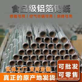 供应铝箔大卷现货 8011食品级铝箔大卷批发 量大从优送货上门
