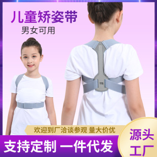 Children's anti-hunchback orthosis adult correction special adolescent student invisible support orthosis belt open shoulder back