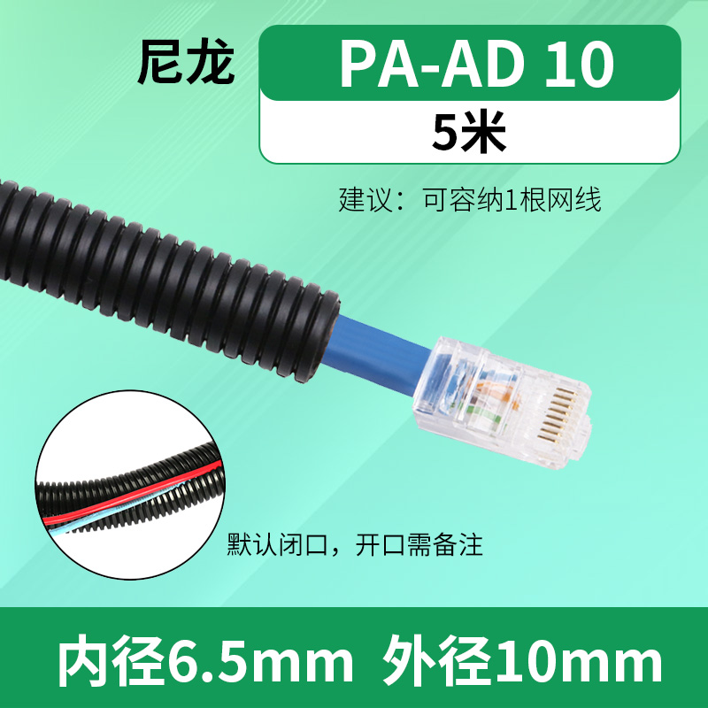 PE\ PP\ PA tubo corrugado de plástico manguera tubo de cableado aislante ignífugo tubo de cableado protector de cable abierto