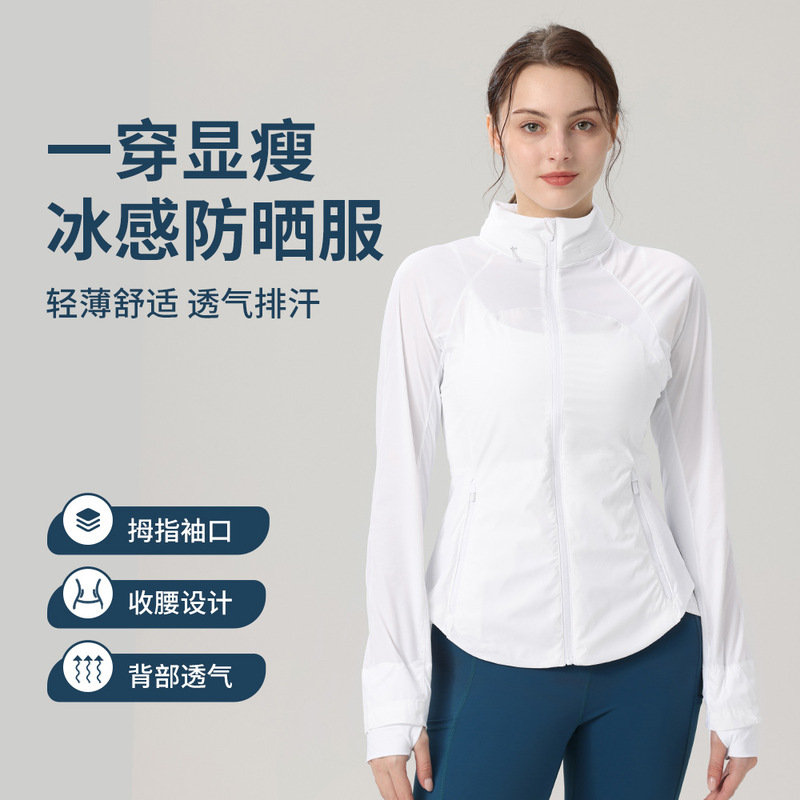 Lu Outdoor Windproof Sportswear Goal Sma Light and Slim Skin Clothing Women's Yoga Jacket Sun Protection Clothing Lu Outdoor Windproof Sportswear Goal Sma Light and Slim Skin Clothing Women's Yoga Jacket Sun Protection Clothing