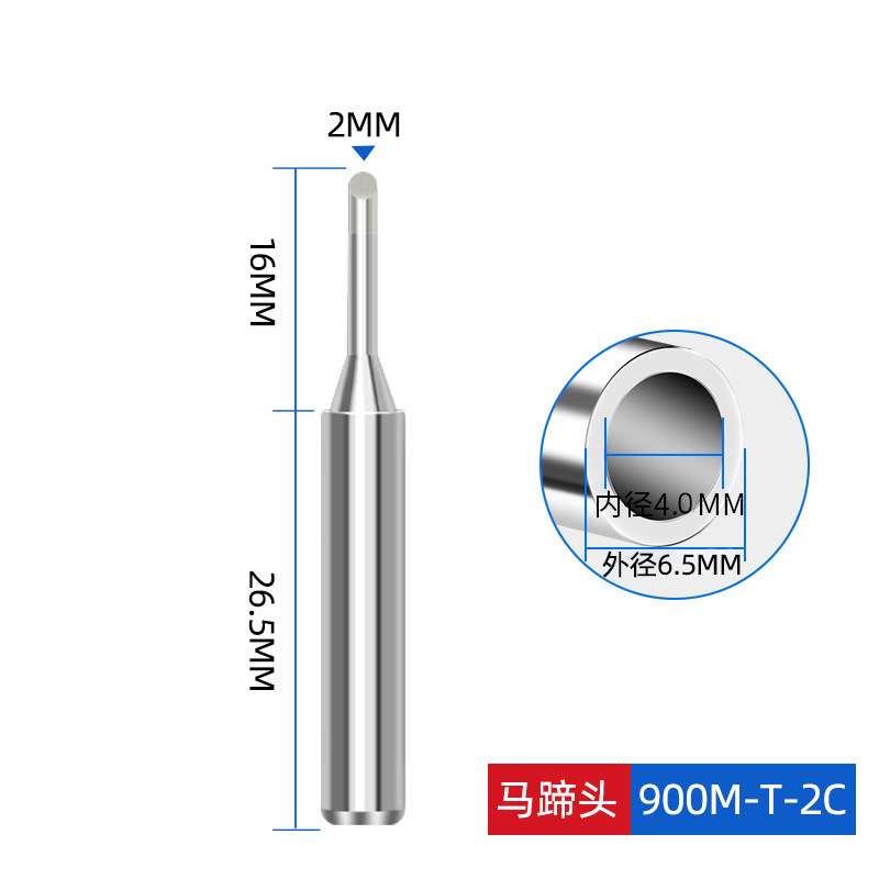 汎用型936烙鉄頭内熱式900シリーズ恒温電気クロム鉄頭馬蹄頭先刃羅鉄頭|undefined
