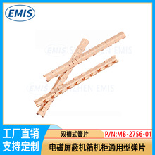 铍铜簧片 铍铜弹片压缩10万次不变形 免费样品 可替换78-056