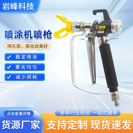 喷枪;喷涂机;喷涂工具