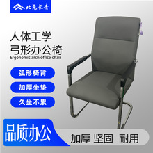 北尧长青久坐办公椅弓形椅简约皮质家用电脑椅麻将椅会议椅老板椅