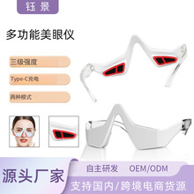 眼部按摩仪跨境多功能美容仪精华导入红光LED美眼仪眼部护理仪