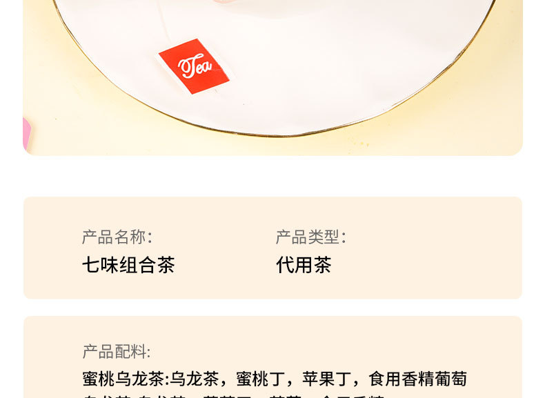 7-Day Tea Bag Sampler Set Peach Oolong Jasmine Osmanthus Grape Green Tea 7 Flavors No Sugar specifications