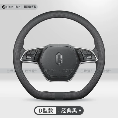 Clip-On Steering Wheel Cover for Steering wheel cover - snap-on-classic-black-d-type-full-hole-breathable-style-38cm