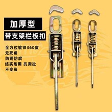 车厢手扣皮卡货车箱门锁扣电动三轮弹簧铁门把手挂钩加厚栏板搭勾