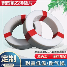 密封垫片;盘根;密封垫