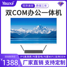 ȫ��23.8����i5i7�k������ҕ�lֱ���pCOM�� ��Xһ�w�C���S���l