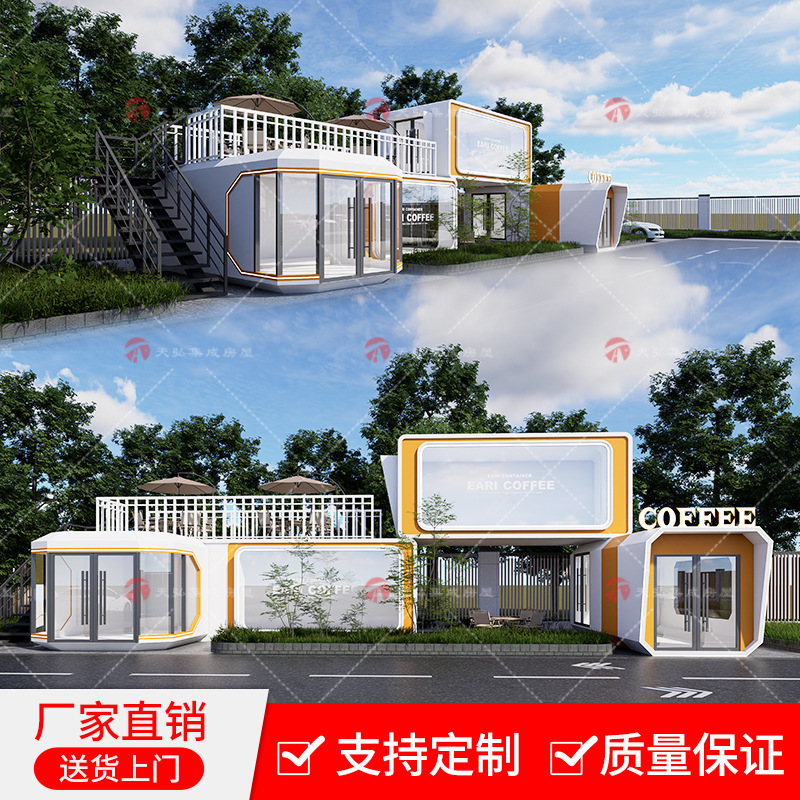 Mobile Apple Pod Office, Shop, Cafe, Milk Tea Shop, Commercial Residential Building, Customized Design Mobile Apple Pod Office, Shop, Cafe, Milk Tea Shop, Commercial Residential Building, Customized Design