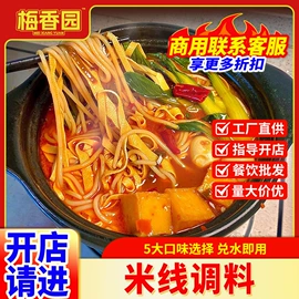 火锅调味料;复合调味料;汤类调味料