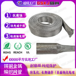 定制镀锡纱编织网管抗腐蚀信号电线电束屏蔽电缆保护防火耐磨套管