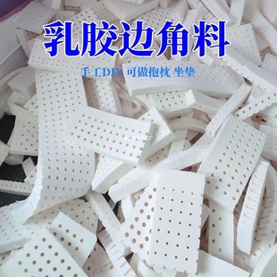 Natural Latex Scraps for Pillow and Cushion Filling, Shredded Latex Granules, Latex Strips for Filling Bed Gaps and Sofa Core