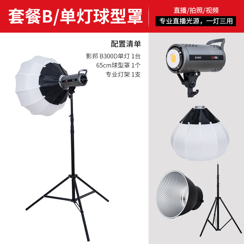 Yingbang 200 ワット/300 ワット 2 色衣類ライブブロードキャストルーム補助光メインライトポートレート撮影ビデオ常時点灯ソフトライト|undefined