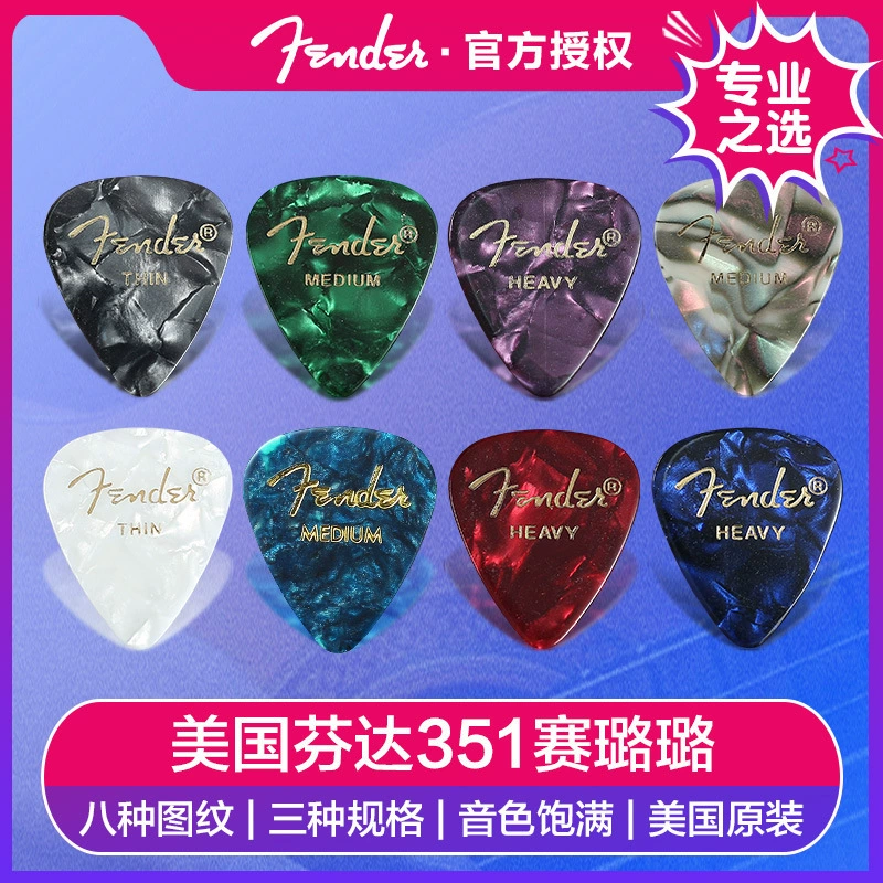 Fender электроакустическая гитара бас медиатор баллада аксессуары для пальцев Быстрая Игра Нескользящая целлулоидная струна подметающая шрапнель