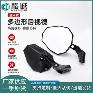 摩托车后视镜CNC改装镜 适用于小牛 九号 电动车反光镜铝合金杆