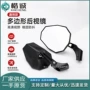小牛改装摩托车电动车反光镜