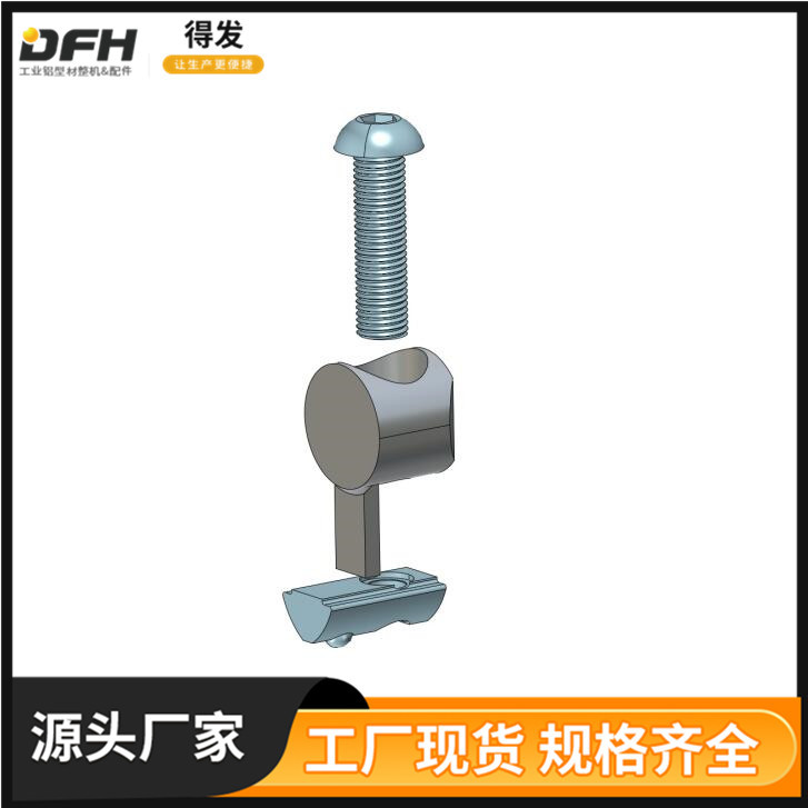 工业铝型材配件内置连接件套装328.0200A.98