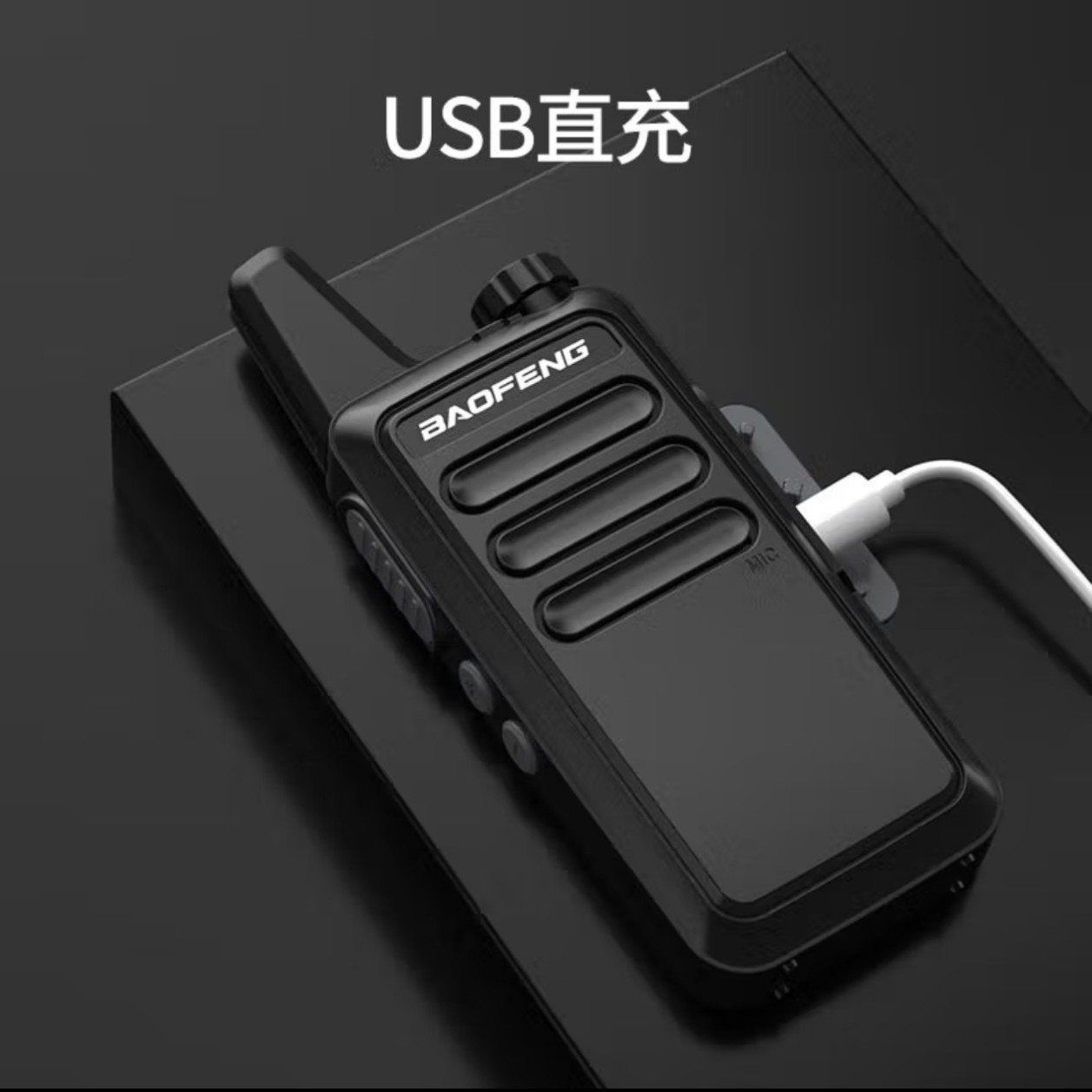 Baofeng (BAOFENG) BF - 888S Plus versión remota [precio de dos unidades] intercomunicador de larga distancia al aire libre