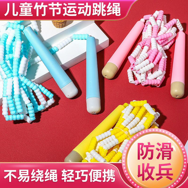 厂家批发儿童竹节运动健身跳绳中小学生可调节礼盒装新款竹节跳绳