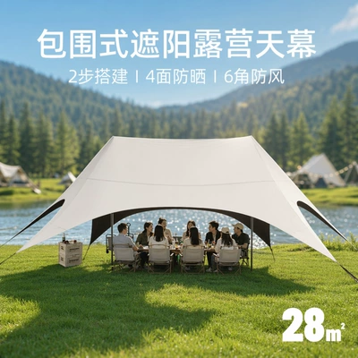 Outdoor Vinyl Canopy, Extra-Large Butterfly-Shaped Sunshade Tent, Portable Sun Protection and Rainproof Canopy Tent, Easy to Set up