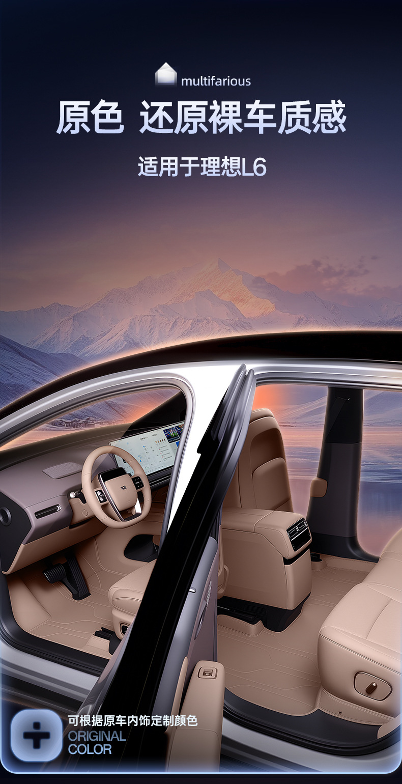 Suitable for 26 models of Li Auto L6, full-coverage car interior trunk mat, modification accessories, carpet